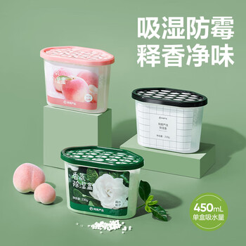 网易严选除湿盒吸湿防潮干燥剂 衣柜宿舍鞋柜回南天除湿神器白桃230g*6盒