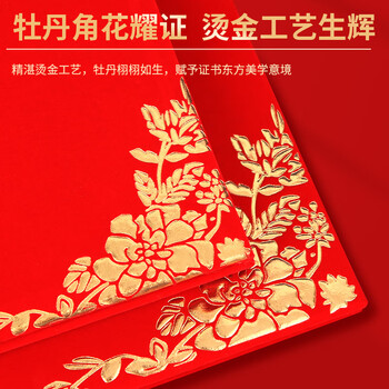 优必利 6K加厚荣誉证书 烫金封面企业优秀员工颁奖奖状 学校毕业结业褒奖套装 5本装 附10张内页 6906
