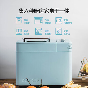 柏翠 面包机烤面包机家用全自动多功能和面机多士炉冰淇淋肉松 PE9709【员工福利】