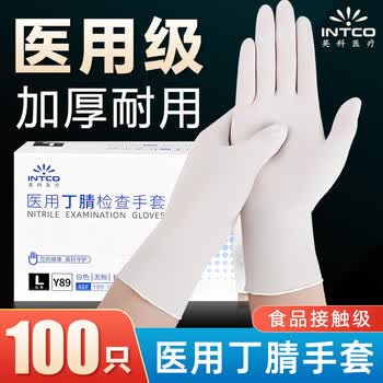 英科医疗（INTCO）一次性手套医用丁腈100只L码加厚款实验室家务洗碗防护劳保手套