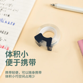 得力(deli)高透明胶带切割器套装 18mm*25y高粘小胶带 开学必备学习用品 错题整理学生文具 2卷 30128