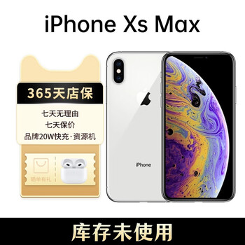 iPhone XS Max 256g - 京东