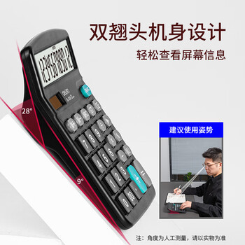 得力（deli）大号双电源轻便桌面计算器 12位大屏桌面计算机 办公用品 黑色838
