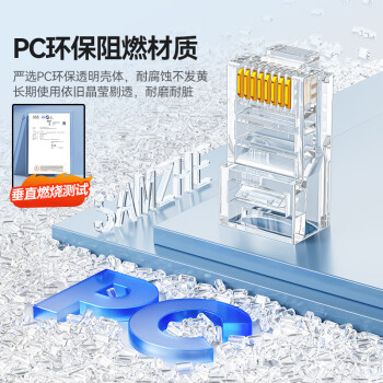 山泽 超五类网线水晶头 cat5e电脑千兆网络连接器 RJ45工程级8P8C超5类镀金水晶头 100个/盒 WL-5100