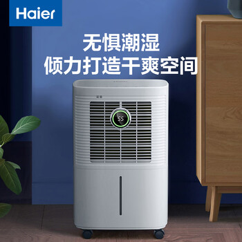 海尔(Haier)除湿机/抽湿机 除湿量12升/天 家用轻音抽湿器卧室干燥机地下室除湿器 CF12-PS1 海尔(Haier)除湿机/抽湿机 除湿量12升/天 家用轻音抽湿器卧室干燥机地下室除湿器 CF12-PS1
