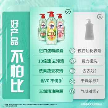 奥妙（OMO） 酵素餐具净白桃洋甘菊香型 500g 去重油 去农残 温和不伤手