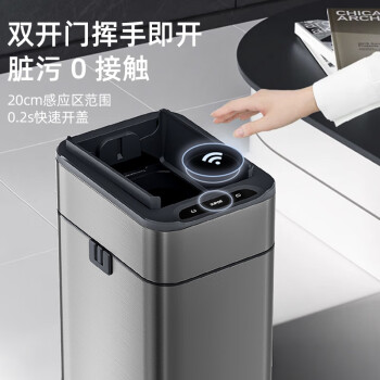 苏泊尔（SUPOR）不锈钢智能感应垃圾桶10L银色【充电款&臭氧杀菌】密封锁味