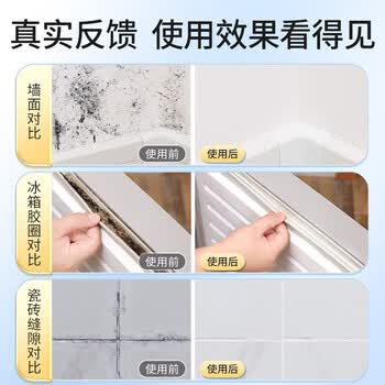 老管家家用除霉剂500ml*2墙面霉斑去霉斑霉菌清洁剂除霉剂