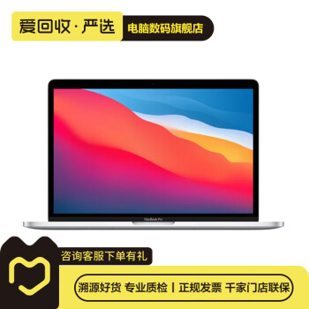 macbook pro 13英寸型号规格- 京东