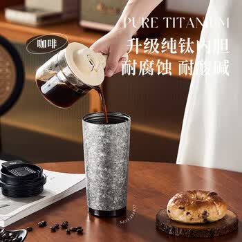 艾曼格(IMOGY)节日礼物纯钛保温杯杯子女士高颜值随身咖啡杯大容量直饮杯吸管杯 艾曼格(IMOGY)节日礼物纯钛保温杯杯子女士高颜值随身咖啡杯大容量直饮杯吸管杯