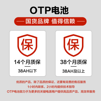 OTP ups不间断电源蓄电池 12V5AH 应急电源 玩具车电池 光伏蓄能 直流屏 UPS蓄电池 IRB5-12 