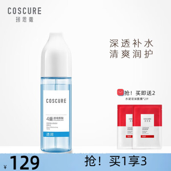 珂思蔻（COSCURE） 爽肤水女补水保湿滋润舒缓修护学生化妆水干皮湿敷柔肤水男女 150ml