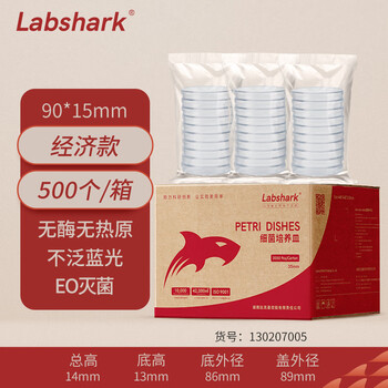 LABSHARK 塑料培养皿整箱装一次性平皿细菌培养透明无菌轻薄款 经济款90mm*15PE包装500个