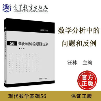 代数函数论上新款- 代数函数论上2021年新款- 京东