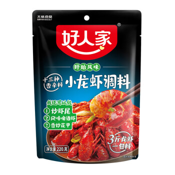 花甲10包 小龙虾10包 専用 - 健康食品
