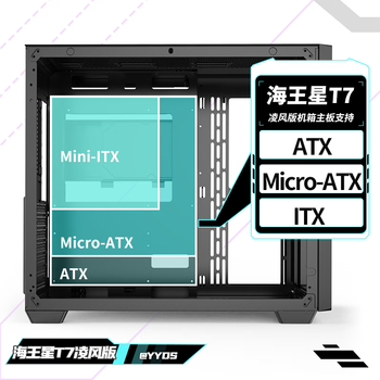 长城（Great Wall）海王星T7凌风版 黑色海景房机箱（ATX主板/Type-C 3.2/长显卡/360水冷位/配7风扇）