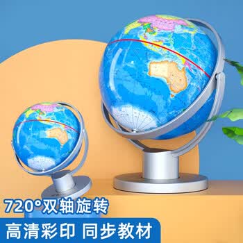 晨光（M&G）地球仪Ф10.6cm万向政区地球仪3d立体学生儿童礼物摆件办公教学ASD99892单个装