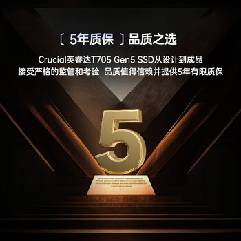 英睿达（crucial）美光T705 Pro 1TB SSD固态硬盘 M.2接口（NVMe PCIe5.0*4）读速13600MB/s 台式机笔记本硬盘