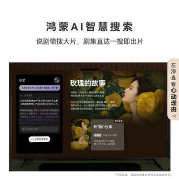 华为Vision智慧屏 5 SE 65英寸 鸿蒙AI搜片MiniLEDMate 80投屏好搭档平板电视机HD65KULU 华为Vision智慧屏 5 SE 65英寸 鸿蒙AI搜片MiniLEDMate 80投屏好搭档平板电视机HD65KULU