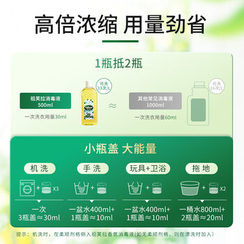 祖芙拉香氛消毒液活力柠檬500ml母婴儿童杀菌0酒精家居环境地板衣物玩具