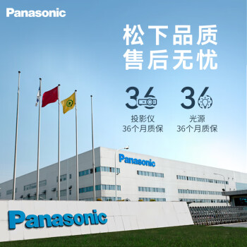 松下（Panasonic）PT-LMX380C激光投影仪 家用办公白天会议室专用家庭影院培训教学商务机（XGA 4000流明）