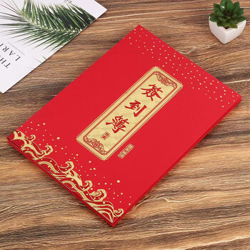 得印签到本签到册会议签到薄高档 开业年会酒会签到本 结婚礼金本喜事记账本婚礼签到记账薄礼单薄9707