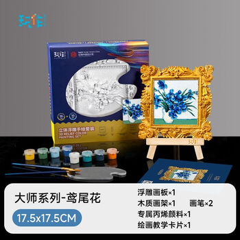 数字油画鸢尾花价格报价行情- 京东