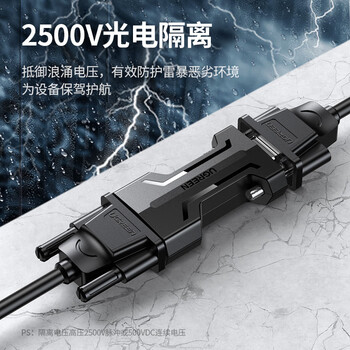 绿联RS232光电隔离器 工业级无源DB9针串口公对母光电隔离模块阻燃防雷击浪涌保护器 80734 绿联RS232光电隔离器 工业级无源DB9针串口公对母光电隔离模块阻燃防雷击浪涌保护器 80734