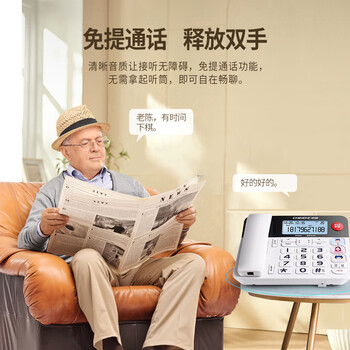 中诺来电报号电话机座机固定电话有线绳板机老人一键SOS大屏一键拨号W568白色办公固话东自式坐