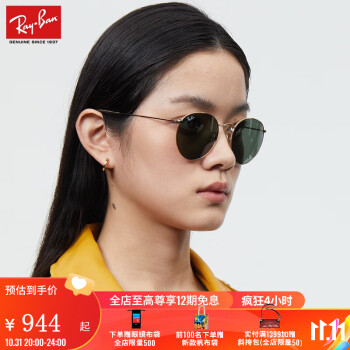 ランキングや新製品 RayBan 未使用 正規品 サングラス/メガネ