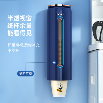 LYNN一次性纸杯架 饮水机自动取杯器纸杯塑料杯架免打孔纸杯架 轻奢蓝