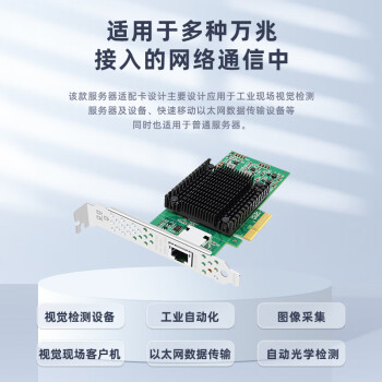 EB-LINK intel 82599芯片PCI-E X4 10G万兆单电口服务器网卡82599-T1网口网络适配器工业相机