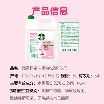 滴露（Dettol）洗手液补充装大桶消毒滋润5L 儿童家庭装杀菌护手