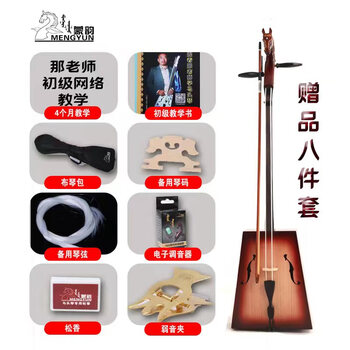 馬頭琴　比較的綺麗です jms66（互关fo互赞）🇨🇳 on X: 