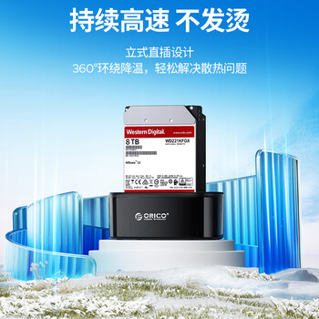 奥睿科（ORICO）硬盘盒底座3.5/2.5英寸SATA机械固态USB3.0硬盘座台式笔记本外置外接移动硬盘盒子6218US3