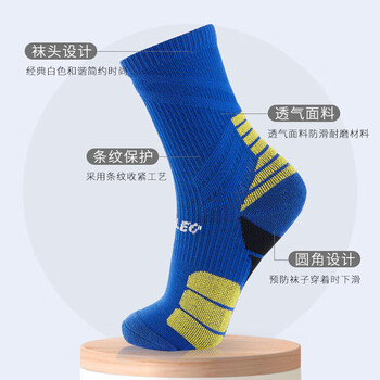 维克利奥VICLEO 儿童足球袜中筒青少年毛巾底防滑专业跑步运动训练袜子V621364 蓝色 S码