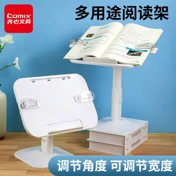 齐心（COMIX）多功能阅读架可升降 儿童便携式读书架看书神器 课本夹书防低头开学必备用品礼物 XS-13白