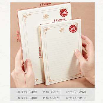 金蝶（kingdee）教师节礼物信笺信纸信封套装 新年礼物写信火漆信纸40张A5 精美情人节情书 新年贺卡明信片