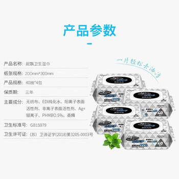 妮飘(Nepia)厨房湿巾纸巾40抽*4包160抽去油污懒人抹布除菌99%抹即净带盖抽纸 妮飘(Nepia)厨房湿巾纸巾40抽*4包160抽去油污懒人抹布除菌99%抹即净带盖抽纸