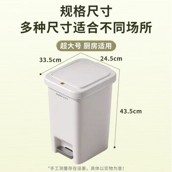 佳帮手脚踏式垃圾桶21.4L双开盖手按脚踏家用加大号厨房专用大容量
