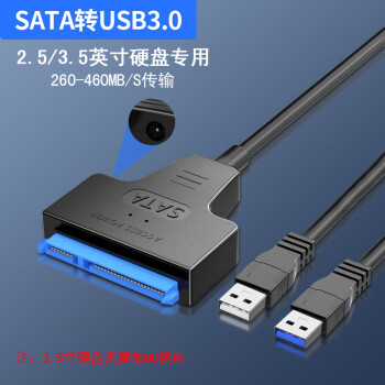 华顾SATA转USB3.0易驱线 2.5/3.5英寸机械固态SSD硬盘转接线配12V2A电源电脑接线硬盘转接笔记本固态线 [USB3.0]带DC供电口接3.5英寸需配合电源