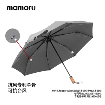 MAMORU【抗风专利】全自动8骨抗风暴雨伞 男士双人商务便捷折叠伞灰色