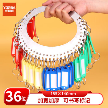 优必利 钥匙盘36位加厚手提不锈钢金属钥匙板标签分类管理钥匙扣 宾馆房东大钥匙串钥匙牌 8136 优必利 钥匙盘36位加厚手提不锈钢金属钥匙板标签分类管理钥匙扣 宾馆房东大钥匙串钥匙牌 8136