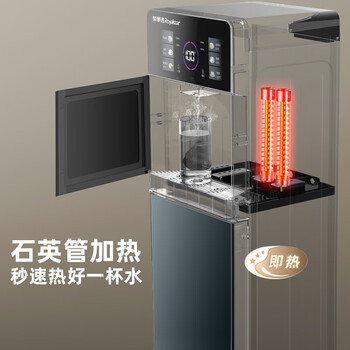 荣事达(Royalstar)即热饮水机京东自营速热下置式泡奶冲奶可调温快速加热办公室全自动智能烧水器制冷型YLR0.5-S2802 荣事达(Royalstar)即热饮水机京东自营速热下置式泡奶冲奶可调温快速加热办公室全自动智能烧水器制冷型YLR0.5-S2802