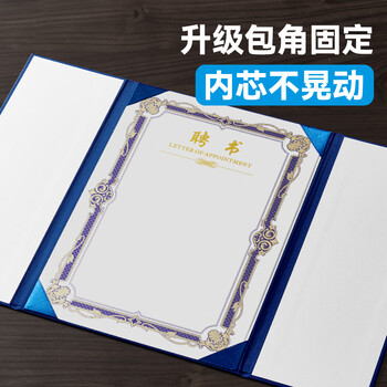 DSB（迪士比）12k珠光纹三折页聘书 任命书聘书外壳公司员工颁奖证书 蓝色5本装【附10张内芯】050878