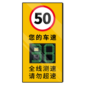 云灵雷达测速仪CS1车辆汽车速度监测反馈仪高速公路测速仪限速监控仪 2位数市电款抱箍安装WX-CS1 