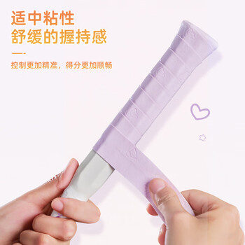 浦锐吸汗带缠绕带防滑吸汗减震印花手胶9C球球胶碧水青3条/盒