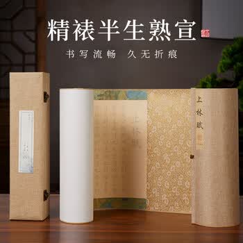 六品堂上林赋临摹长卷字帖全篇5米锦缎卷轴毛笔送女朋友男生日情人节礼物练字礼盒套装千里江山图