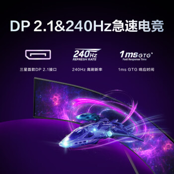 三星（SAMSUNG） 57英寸 MiniLED 240Hz 双4K  HDR1000 1ms(GTG) G95NC 玄龙骑士 电竞 显示器 LS57CG954NCXXF