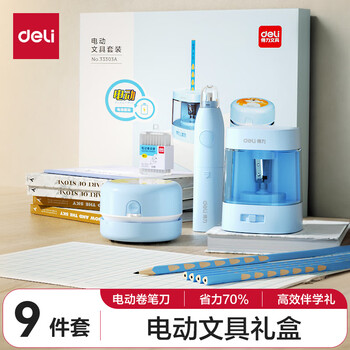 得力（deli）学生双电源电动文具礼盒套装电动卷笔刀洞洞铅笔桌面吸尘器橡皮擦考试生日幼儿园毕业礼物男女孩